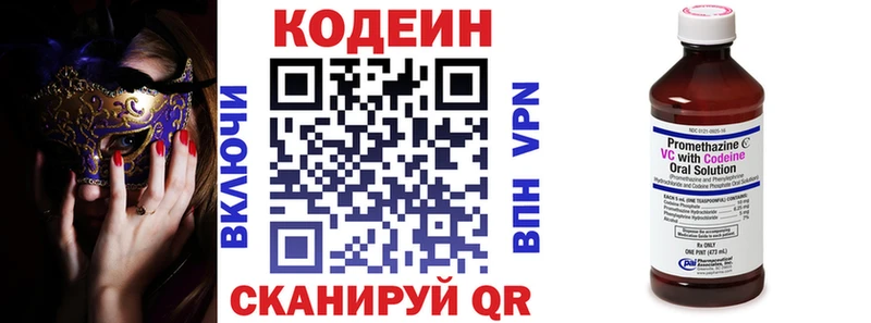 Codein Purple Drank  Княгинино 