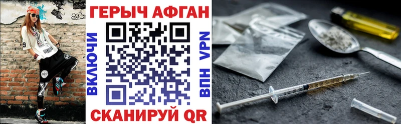 Героин афганец  продажа наркотиков  Княгинино 
