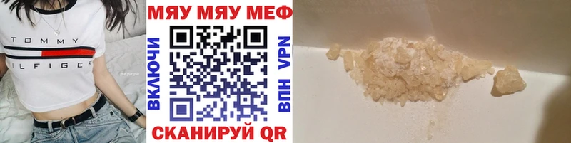 Меф mephedrone  как найти наркотики  Княгинино 